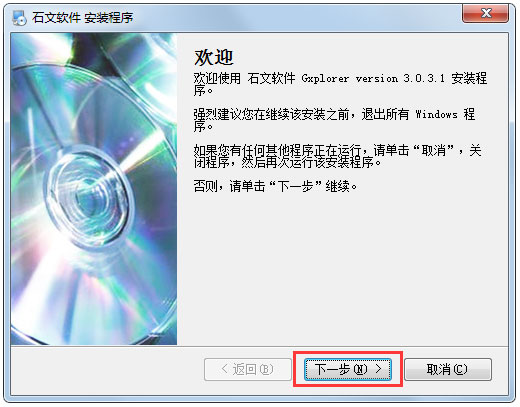 石文软件