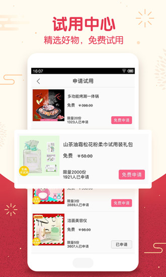 辣妈帮官方版