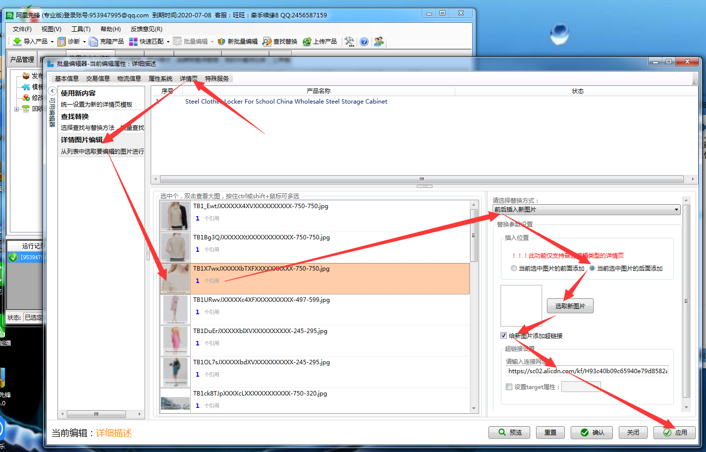 阿里先锋破解版下载-阿里先锋(营销神器)v5.10.30.0 官方版