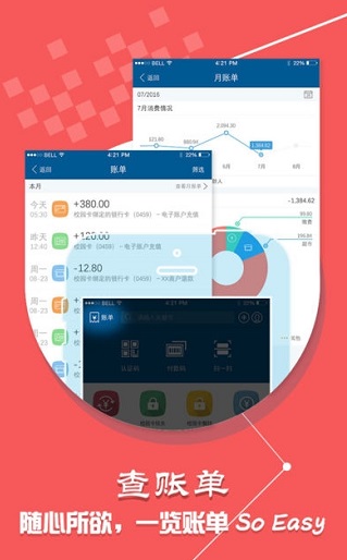 学付宝电脑版