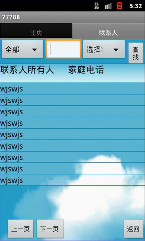 八百客crm系统正版下载-八百客crm系统pc版官方版
