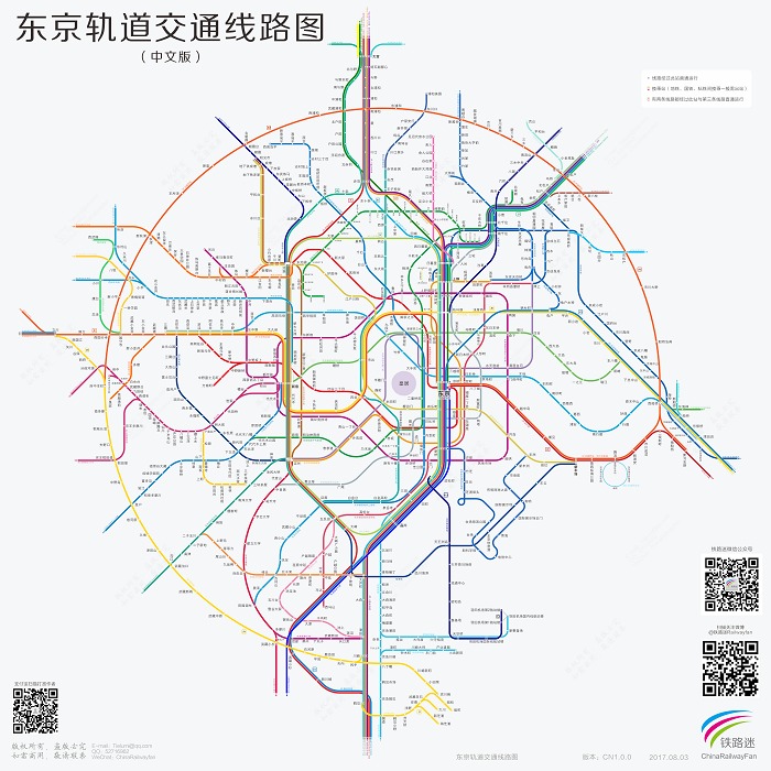 东京地铁线路图2021下载-日本东京地铁线路图中文版高清版