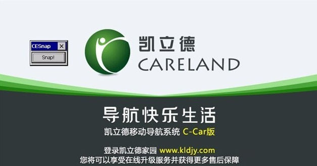 凯立德导航升级2017版下载-凯立德懒人包2017版