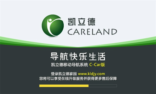 凯立德2019冬季版