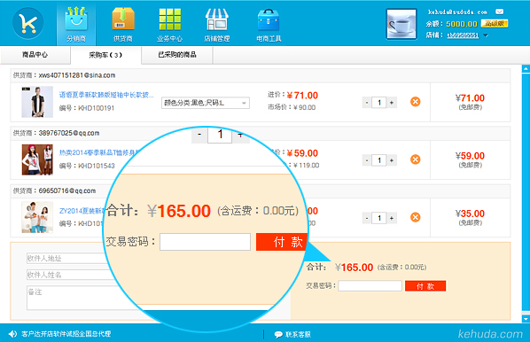 客户达开店软件下载-客户达开店管家电脑版v4.17 官方版