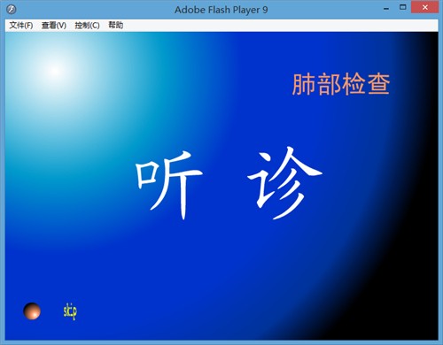 心脏听诊软件