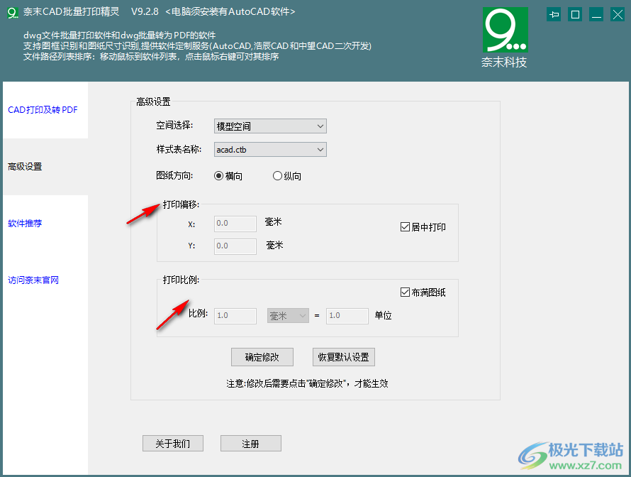奈末CAD批量打印精灵