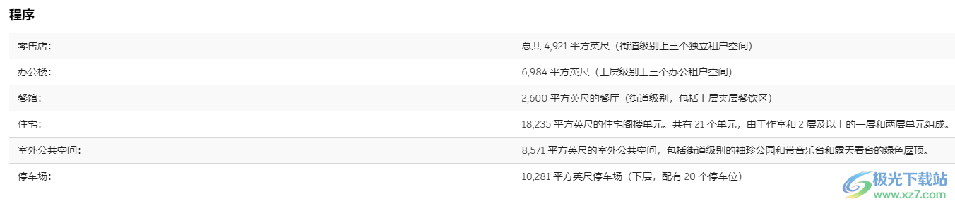 Autodesk Revit 2024软件