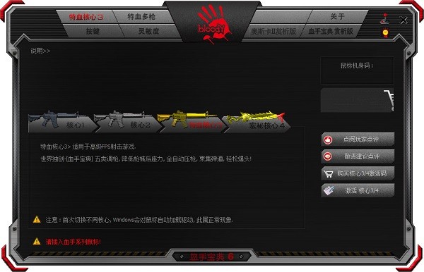 lol鼠标宏脚本下载-血手幽灵英雄联盟鼠标宏v2018.01.08 打包版