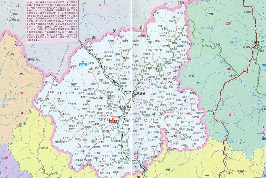 武夷山地图卫星图全图下载-武夷山地图高清版大图完整版