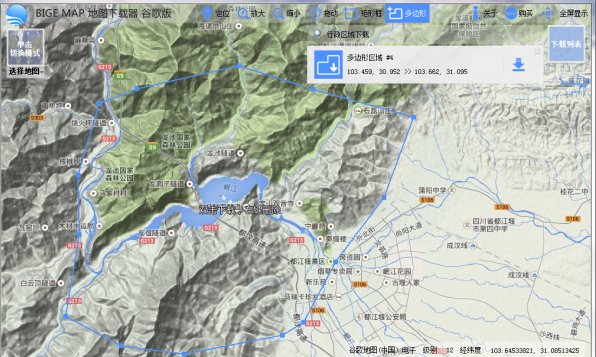 bigemap全能版