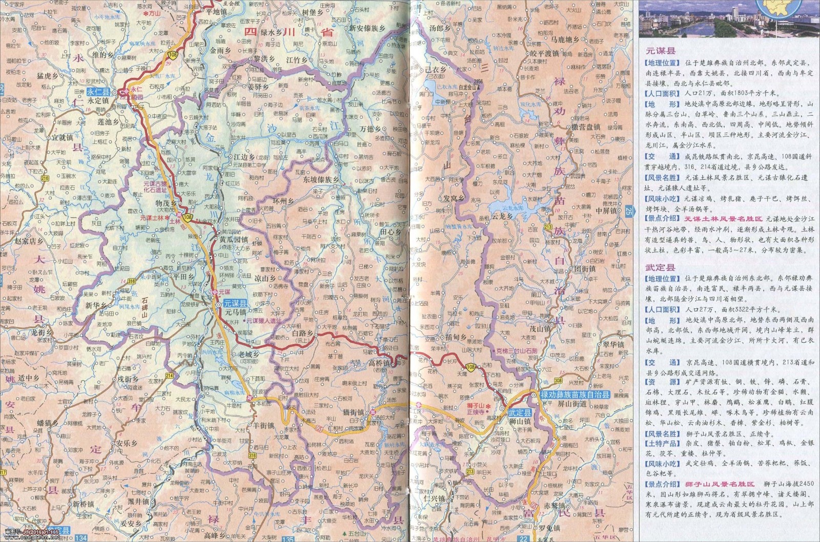 楚雄州地图高清版大图下载-楚雄州地图全图版可放大版本