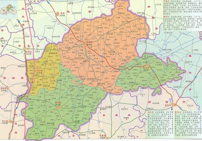 柏乡县地图高清版大图