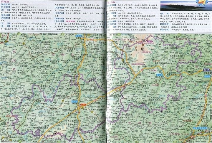 石阡县地图电子版下载-贵州省铜仁市石阡县地图全图高清版完整版-含各乡镇