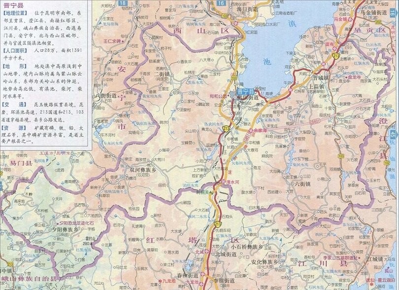 晋宁区地图高清下载-云南省昆明市晋宁地图全图可放大