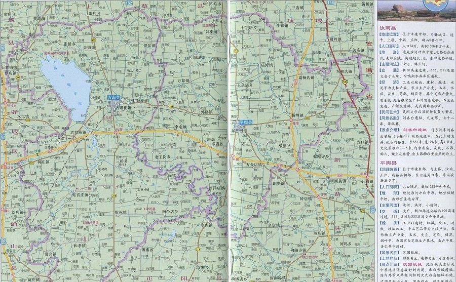 汝南地图全图高清版最新下载-河南省驻马店市汝南县地图详细版-含行政区划