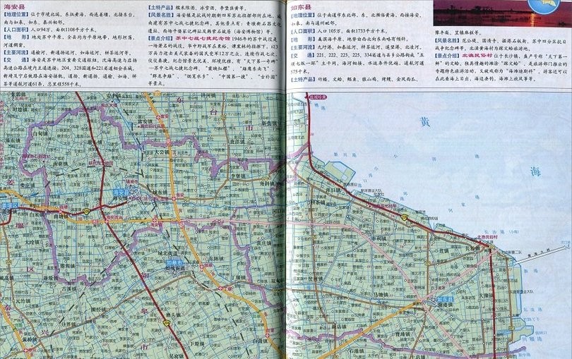 海安市地图高清版大图下载-江苏省南通市海安市地图最新版