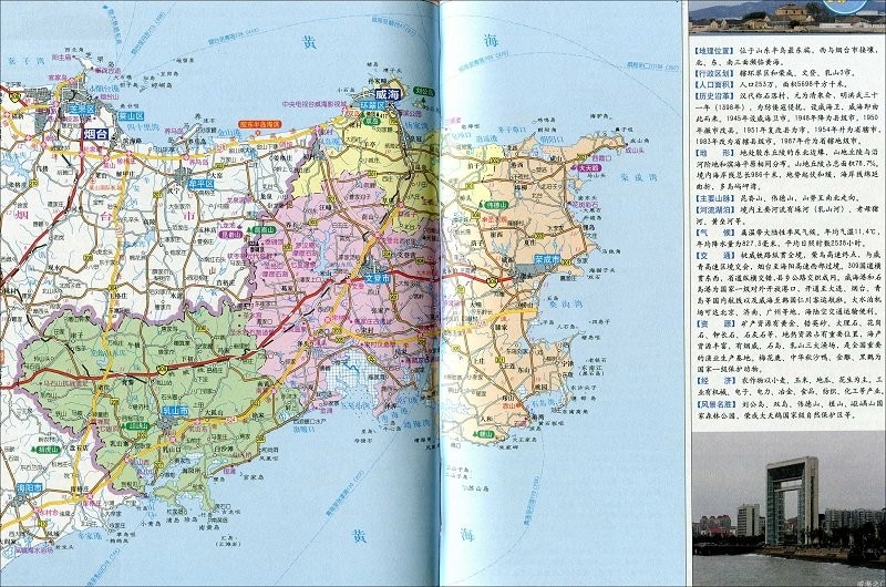 威海地图市区地图下载-山东威海地图全图高清版大图可放大版