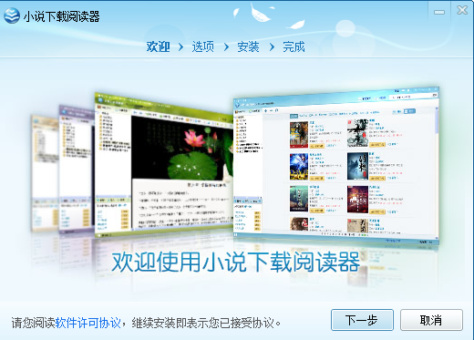 云帆小说阅读器官方版