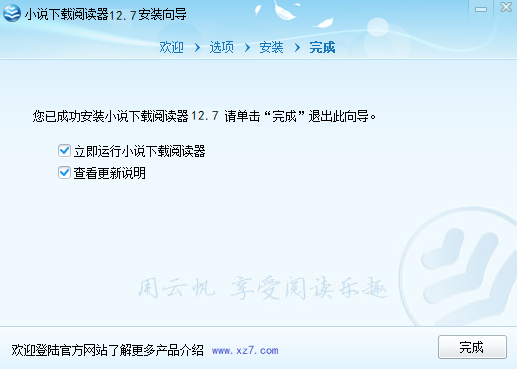 云帆小说阅读器官方版