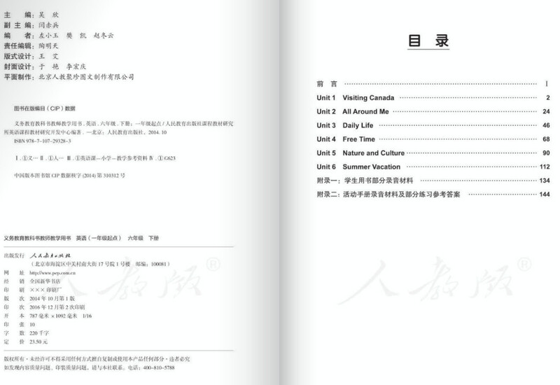 一年级起点英语六年级下册教师用书下载-人教版一年级起点英语六年级下册教学用书电子版