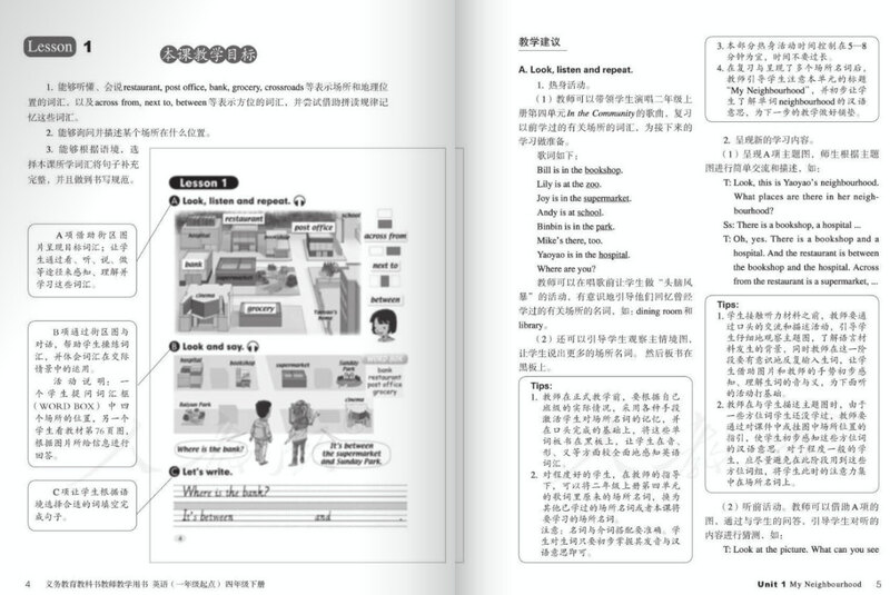 小学一年级起点英语四年级下册教案