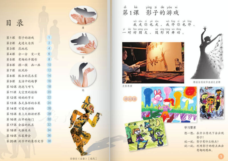 美术一年级下册人教版