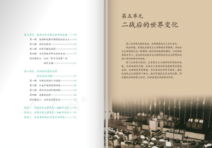 历史与社会九年级下册电子书下载-历史与社会九年级下册电子课本人教版
