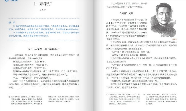 语文七年级下册电子书下载-语文七年级下册人教版电子版