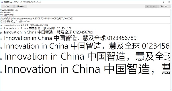 微软雅黑light字体包下载-微软雅黑light字体免费版