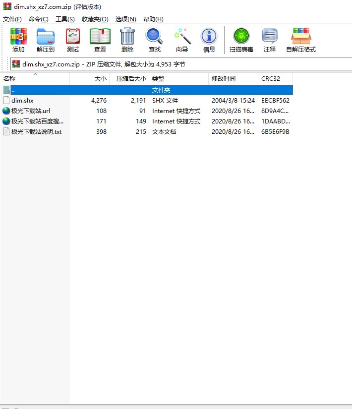 dim.shx最新版下载-dim.shx字体电脑版绿色版