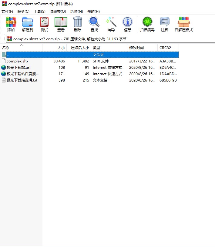 complex.shx下载-complex.shx字体