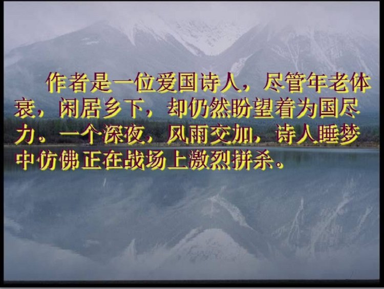 十一月四日风雨大作ppt免费