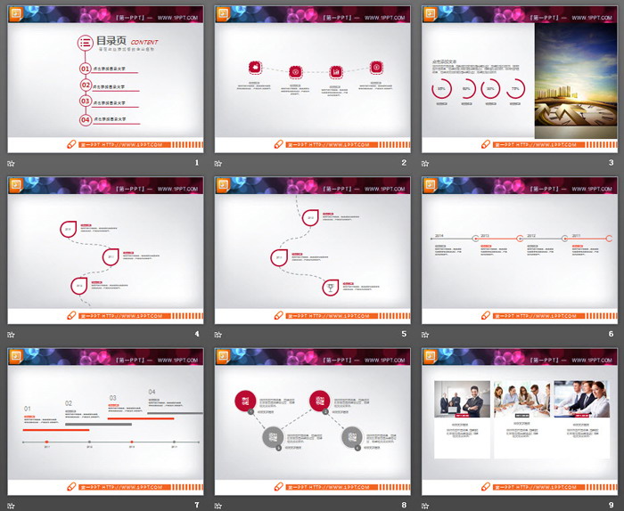 简洁红灰扁平化ppt下载-简洁红灰扁平化ppt样板电脑版