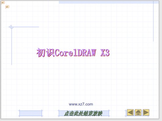 coreldraw实例教程ppt下载-coreldraw实例课件ppt模板免费版