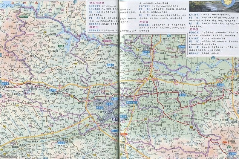 新安县地图最新高清版