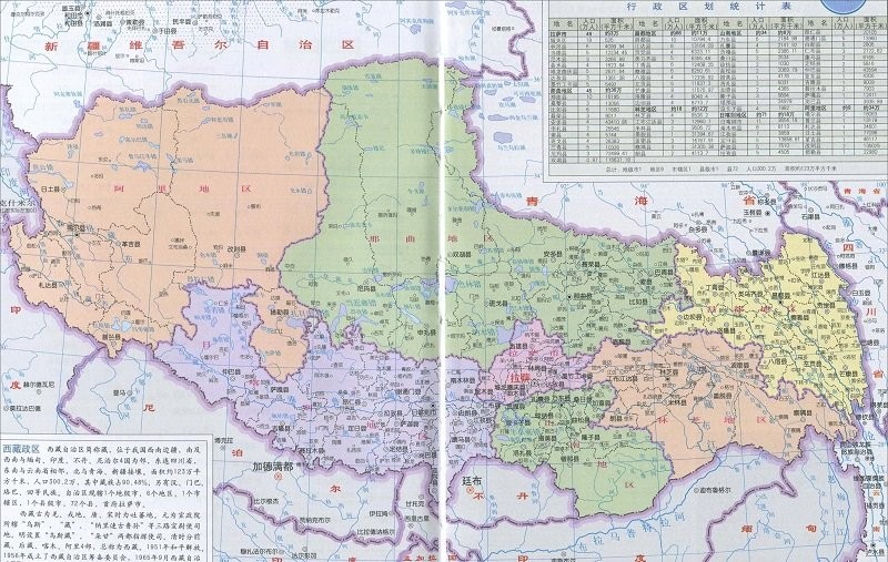 西藏地图全图高清版