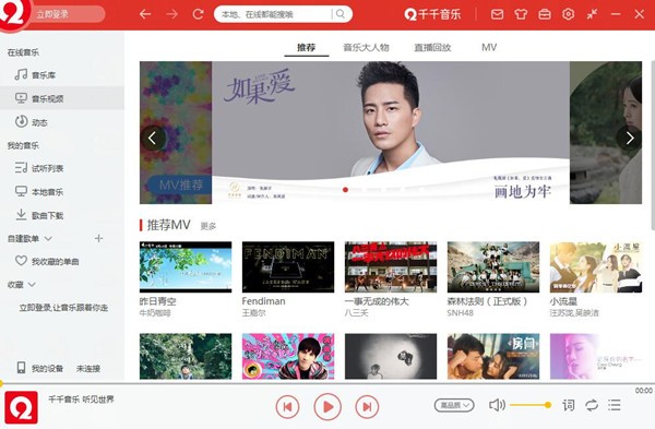 百度音乐绿色版(千千音乐) 百度音乐绿色便携版