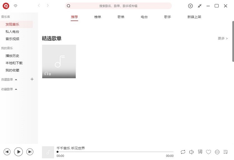 百度音乐绿色版(千千音乐) 百度音乐绿色便携版