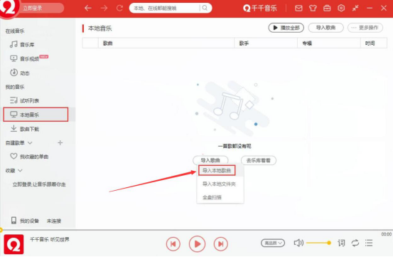 百度音乐绿色版(千千音乐) 百度音乐绿色便携版