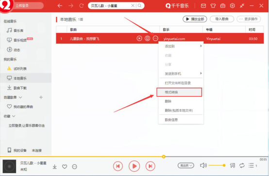 百度音乐绿色版(千千音乐) 百度音乐绿色便携版