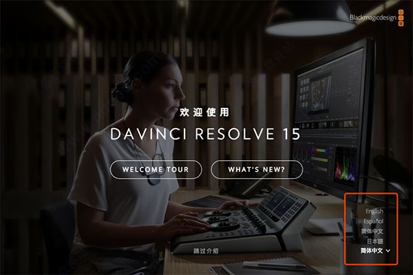 davinci resolve苹果电脑版