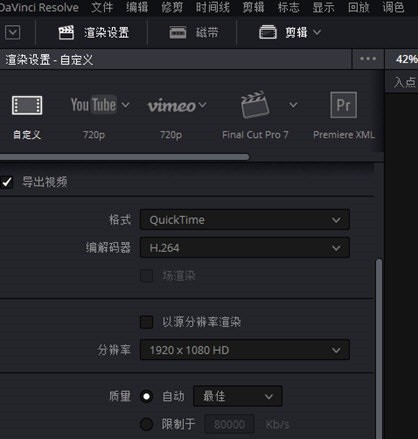 达芬奇调色mac版