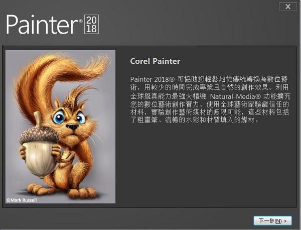 corel painter 2018官方版 corel painter 2018免费版