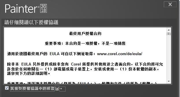 corel painter 2018最新版 corel painter 2018汉化版