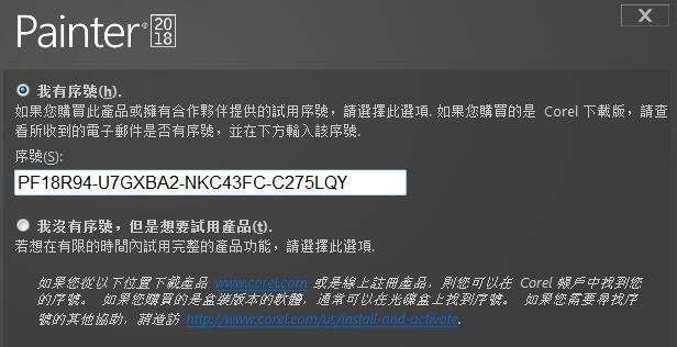 corel painter 2018电脑版 corel painter 2018官方版