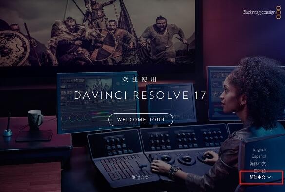 davinci resolve studio 17