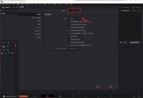 davinci resolve studio 17