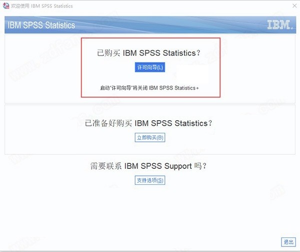 spssstatistics27免费版