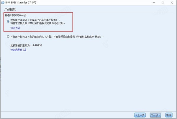 spssstatistics27免费版